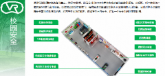 科技助力安全教育：VR校园安全科普馆的创新之路