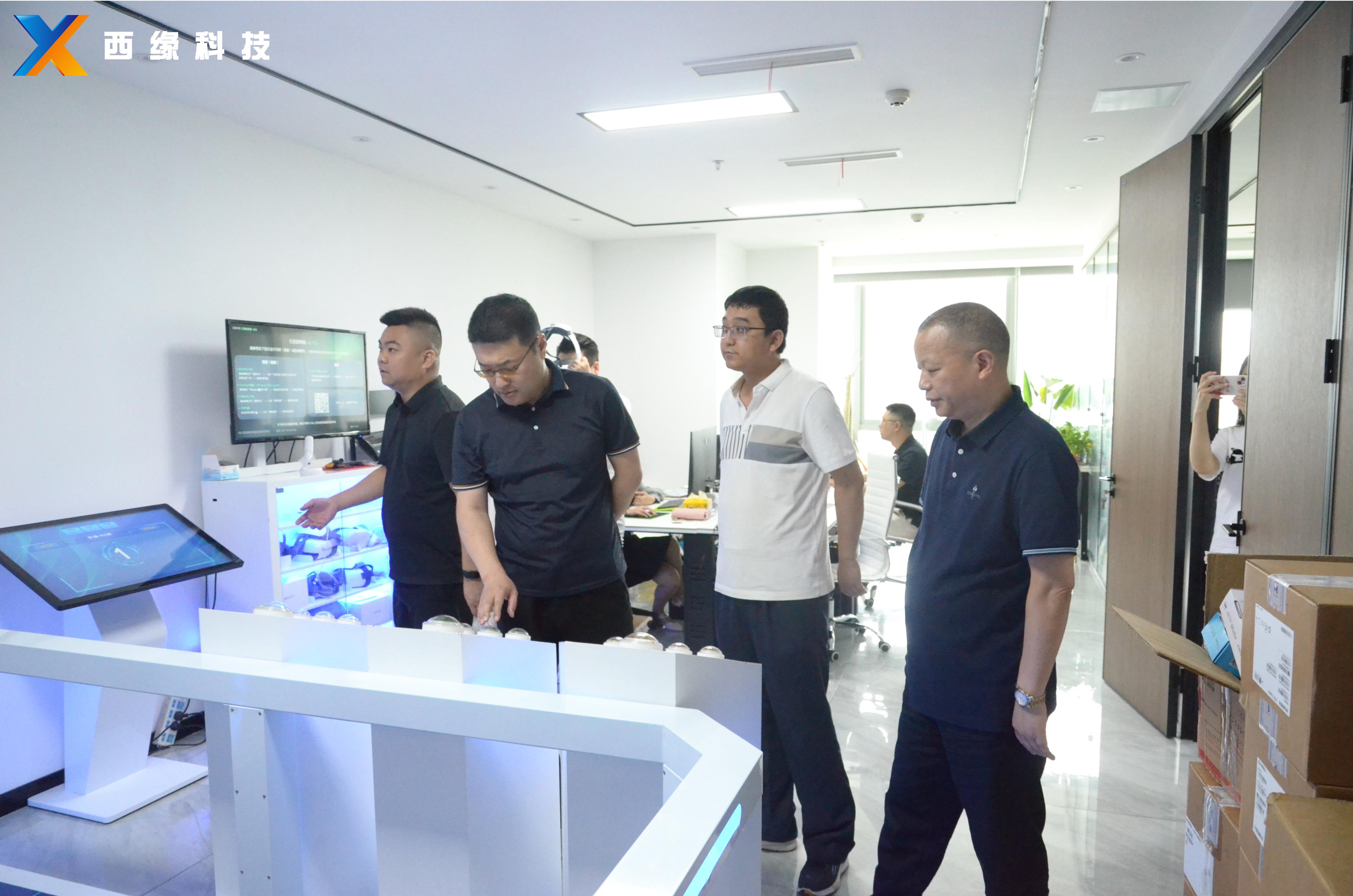 陕西省市场监督管理局考察团队莅临西缘科技调研