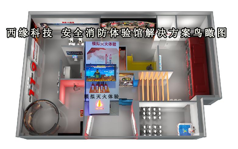 消防安全科普产品｜模拟灭火体验提供丰富多样的消防安全体验