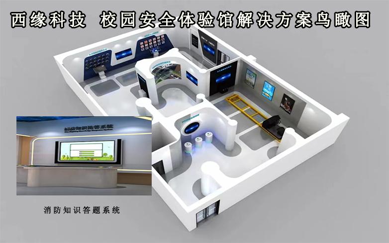 校园安全科普产品｜消防知识答题系统寓教于乐的安全课堂