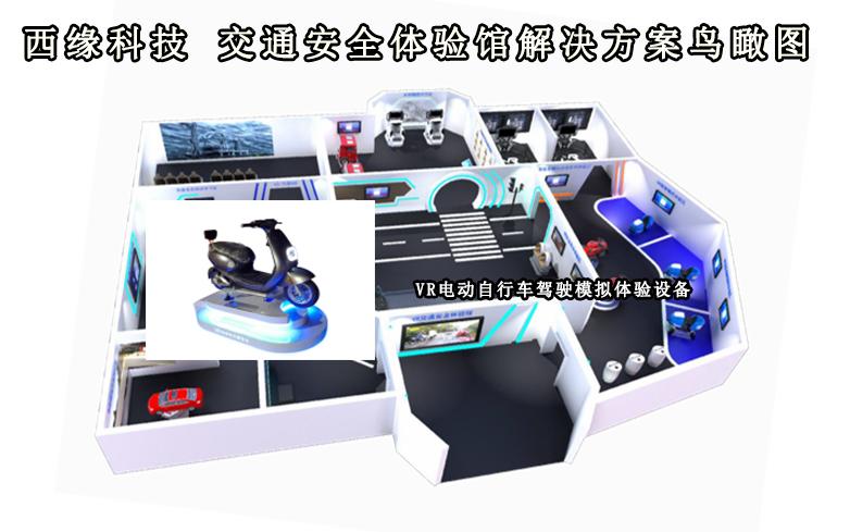 交通安全科普产品｜VR电动自行车驾驶模拟体验设备领航未来骑行体验