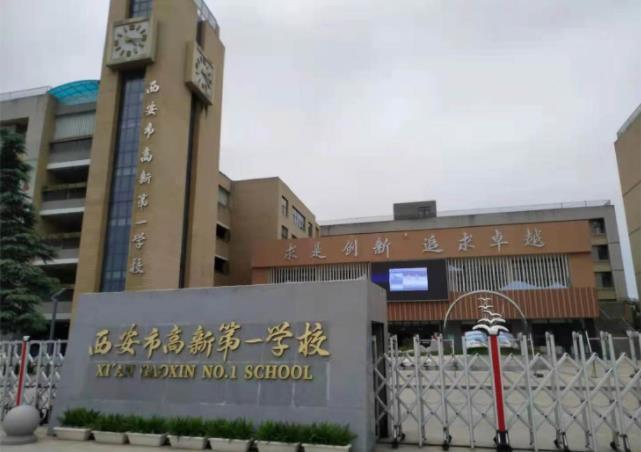 <b>VR安全教育案例丨西安市高新第一学校传染病防控</b>