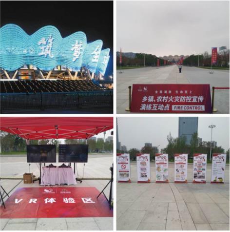 VR消防安全体验