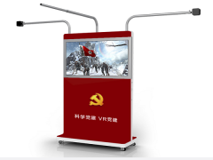 <b>VR党建互动体验台</b>