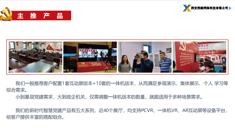 vr党建主题展厅大概多少钱