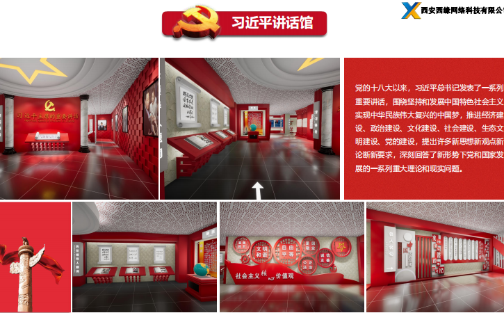 vr党建软件公司