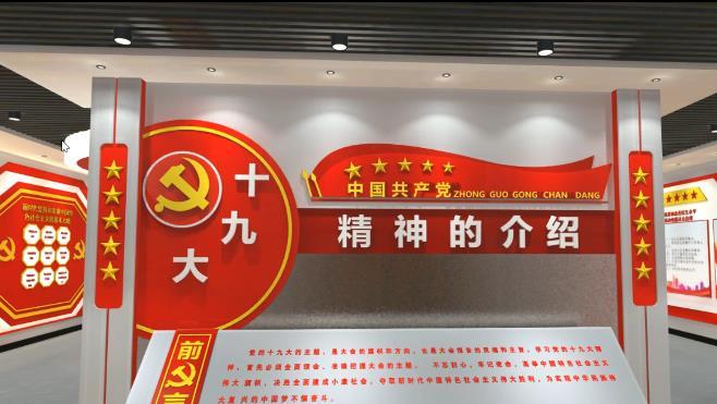 贵阳市党建展厅案例图片