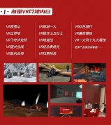 西安VR党建展厅设计公司