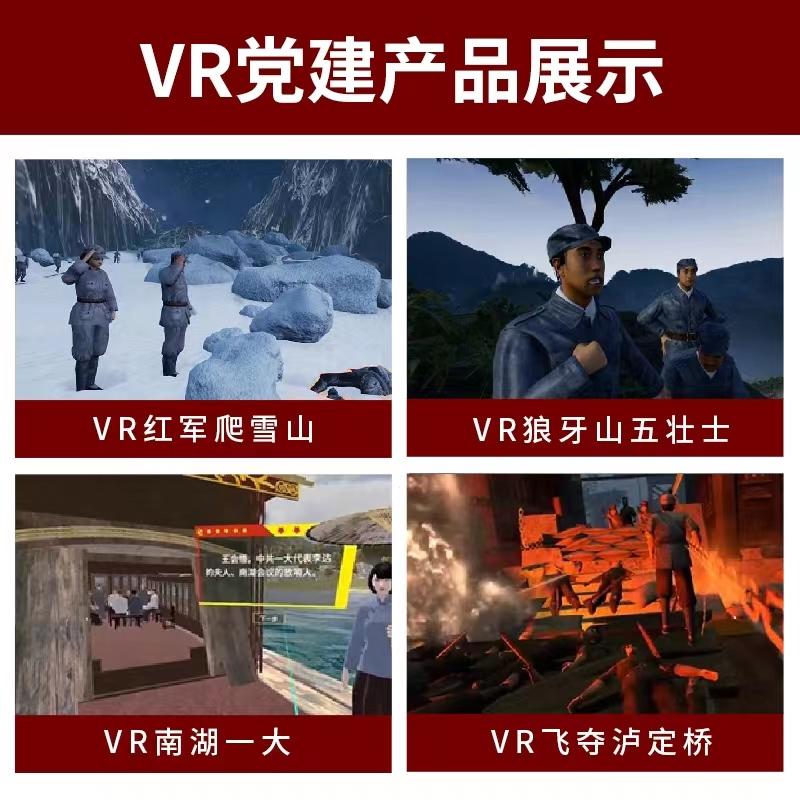vr党建展厅互动内容