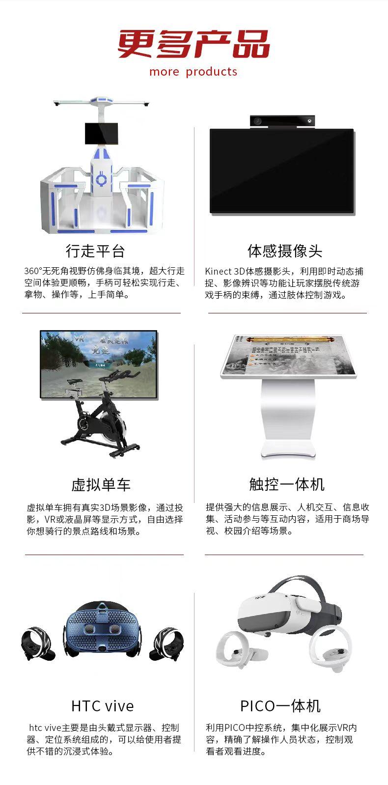 智慧党建设备清单