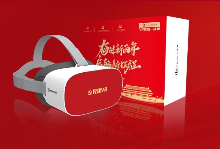 vr党建一体机
