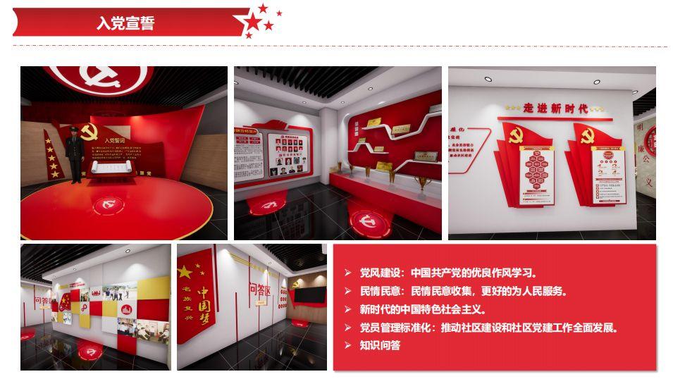 和田VR党建公司_提供VR虚拟红色体验馆方案