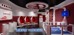 西缘科技：VR党建设备融入