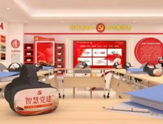 VR智慧党建展厅展馆多少钱__党建基地打造_VR智慧党建系统