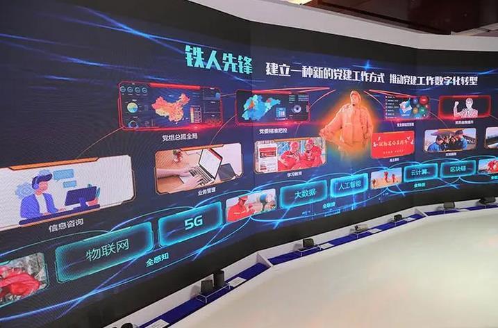 浙江党建全息投影公司
