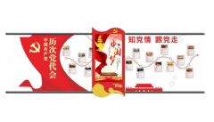 红色文化教育系列产品｜党建互动滑轨屏