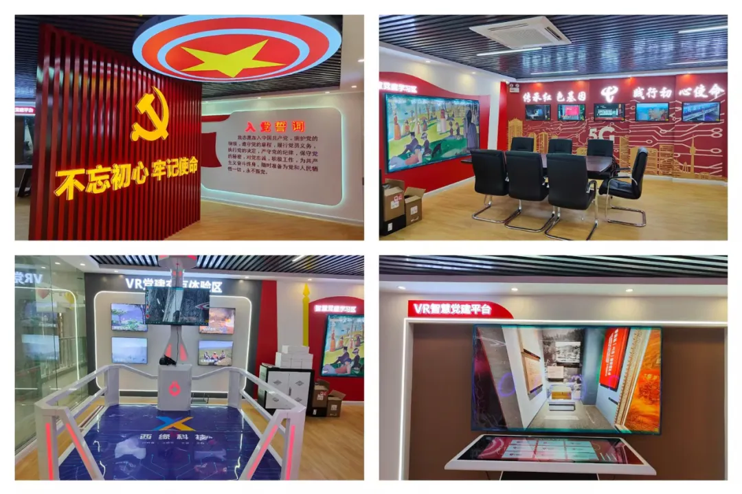 西缘科技VR党建展馆案例|中国电信红色会客厅