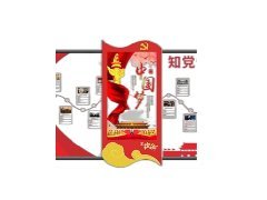 西缘科技VR党建系列产品|VR党建互动滑轨屏
