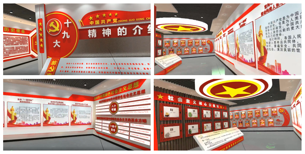 VR党建系列展厅丨VR十九大精神学习展厅