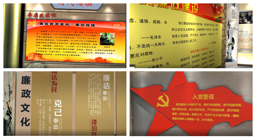 VR党建系列展厅丨VR反腐倡廉学习展厅