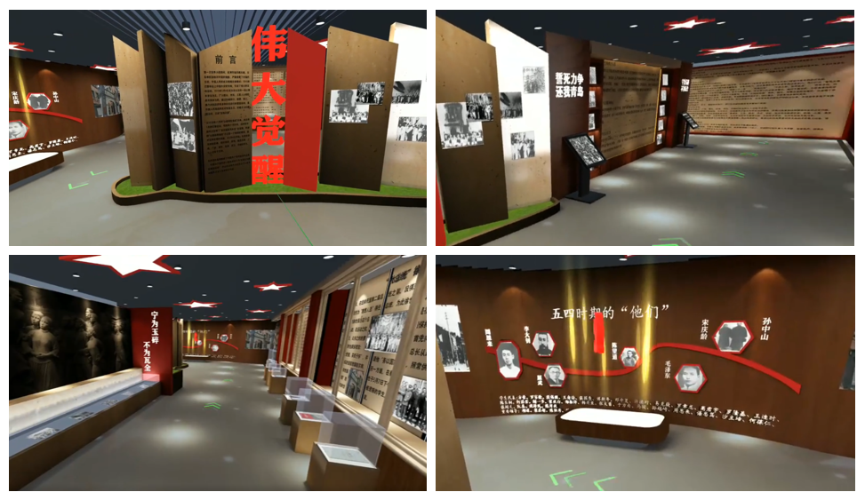 VR党建系列展厅丨VR五四运动历史展厅