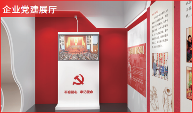 西缘科技红色教育展馆丨VR企业党建展厅