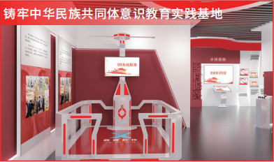 西缘科技红色教育展馆丨铸牢中华民族共同体意识教育实践基地